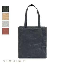 【SIWA｜紙和】Square　bag shoulder (ハードナオロン)スクエアバッグショルダー【Made in Japan(Yamanashi)】【紙製】