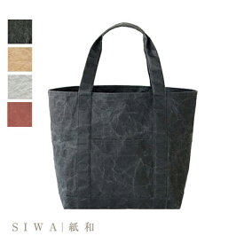 【SIWA｜紙和】Tote bag M トートバッグM【Made in Japan(Yamanashi)】【紙製】
