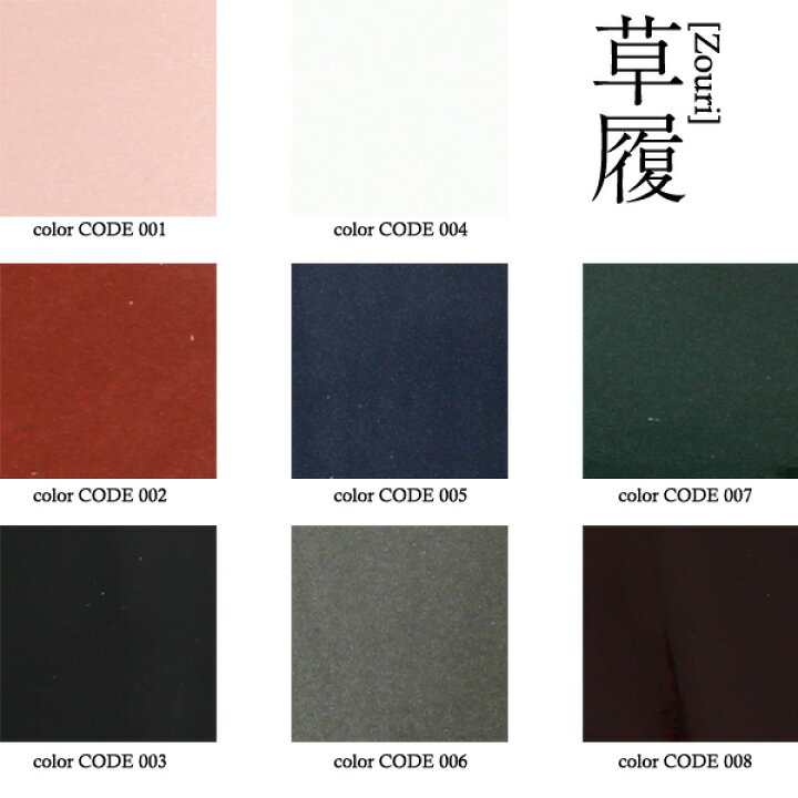 楽天市場】【送料無料】【和装】【草履】【雪駄】高級本革エナメル8寸5 