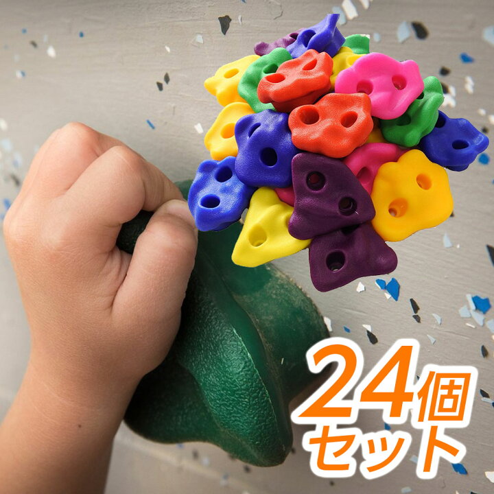 楽天市場 ボルダリング 子供向け ボルト付き 24個 セット クライミングホールド トレーニング カラフルホールド ロック クライミングウォール トレーニング インテリア フリークライミング 自宅 の 室内 に Diy ダイエット アクティビティ 子供 木版固定セット 安全性が