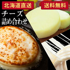 楽天市場 チーズギフトの通販