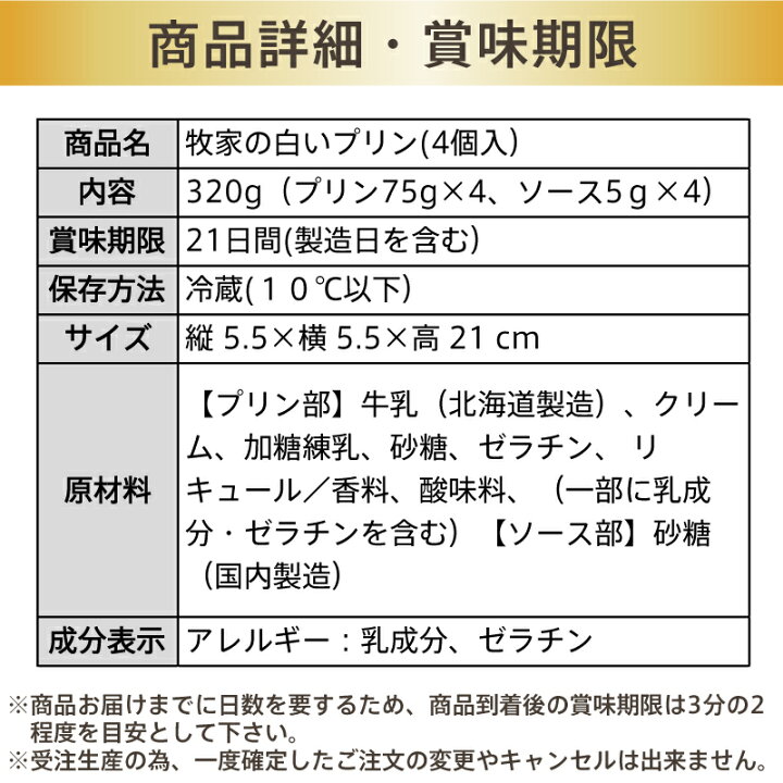 楽天市場 Tvで紹介 牧家の白いプリン 4個 お歳暮 クリスマスbocca 北海道直送 お取り寄せ お土産 ミルクプリン カラメルソース付き スイーツ お菓子 洋菓子 乳製品 ぼっか レビューでクーポンget 眠りと癒しのショップ Relax World