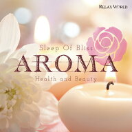 【メール便送料無料！】アロマCD人気No.1『至福の眠れるアロマ　～美と健康をつくる極上のリラックスタイ…