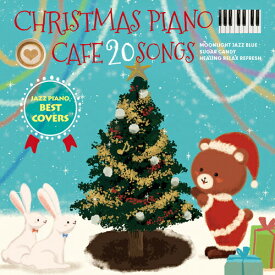 【メール便 送料無料！】『カフェで流れるクリスマスピアノ20 JAZZ PIANO BEST COVERS』クリスマス cd ソング BGM 定番 カフェで流れるjazz piano 恋人たちのクリスマス ジングル・ベル 雪の華