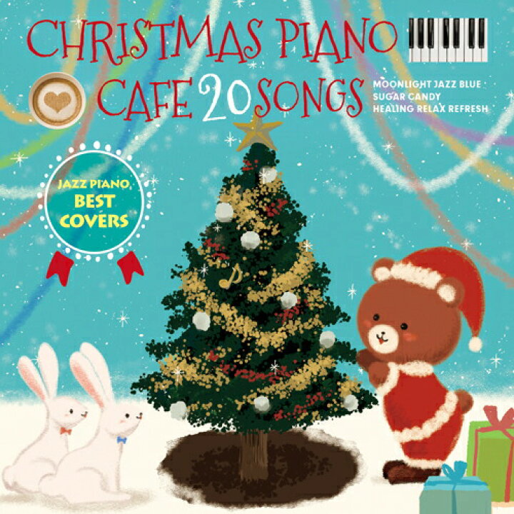 楽天市場 メール便 送料無料 カフェで流れるクリスマスピアノ Jazz Piano Best Covers クリスマス Cd ソング Bgm 定番 カフェで流れるjazz Piano 恋人たちのクリスマス ジングル ベル 雪の華 眠りと癒しのショップ Relax World