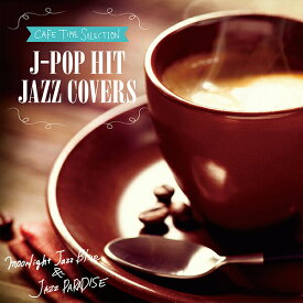 【メール便 送料無料！】『CAFE TIME SELECTION J-POP HIT JAZZ COVERS』 1000円 人気 J-POP 名曲 定番 cd カフェ カフェで流れるjazz piano 遠く遠く ひこうき雲 荒井由実