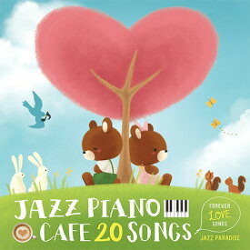 【メール便 送料無料！】『カフェで流れるジャズピアノ20 ～Forever Love Songs～』｜カフェミュージック｜CD｜BGM｜癒やし｜癒し｜リラックス｜なんでもないや｜Wherever you are｜明日はきっといい日になる｜海の声｜ずっと好きだった｜ヒカリノアトリエ｜...