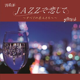 楽天市場 ディズニー ジャズ Cdの通販