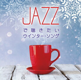 【メール便 送料無料！】『JAZZで聴きたいウインター・ソング』Orion｜あなたがいることで｜I LOVE...｜SNOW SOUND｜雪の音｜粉雪｜Everything｜雪の華｜Another Orion｜悲しみは雪のように｜Winter, again｜...