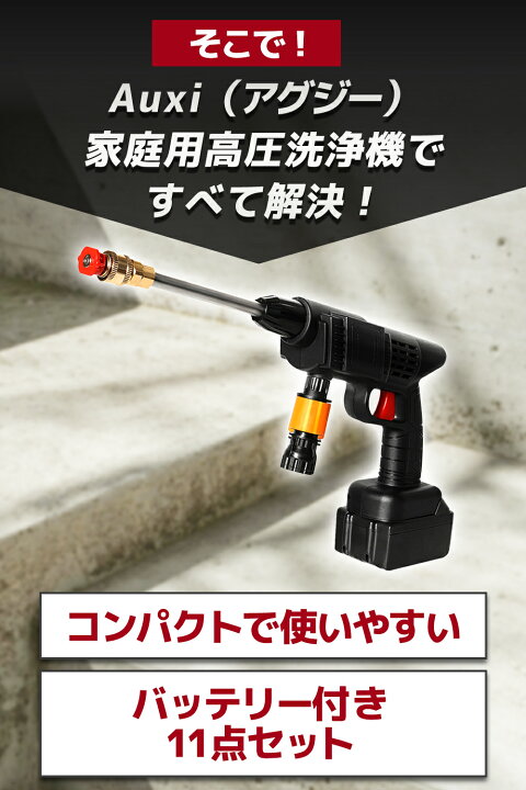 楽天市場】【楽天3冠獲得】 軽量＆コンパクト！ 高圧洗浄機 コードレス 