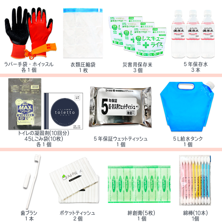 楽天市場】【予約:6月末ごろ出荷】防災セット 一人用 防災グッズ 楽天市場】【予約:6月末ごろ出荷】防災セット 一人用 防災グッズ
