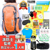 [4月末発送]【防災士＆現役消防士監修】防災セット 一人用 防災グッズ 防災リュック 防災ラジオライト ラ…