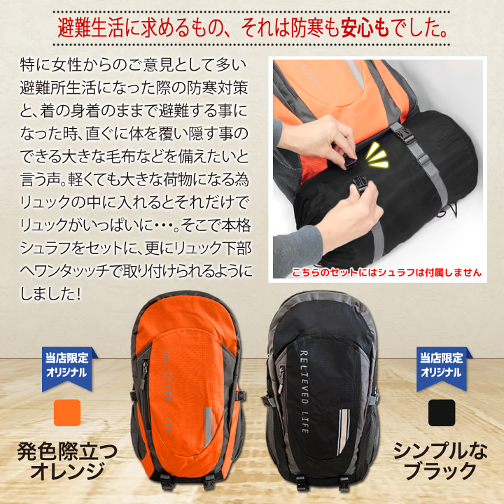 楽天市場】【予約:7月中旬ごろ出荷】防災セット 2人用 防災