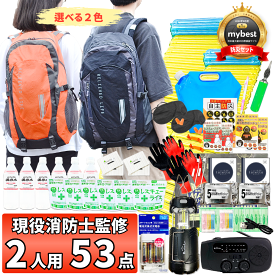 防災セット 2人用 防災リュック 2個 トイレ20回分 防災グッズ セット 二人用 エアーマット 非常用持ち出し袋 水に強い大型避難リュック 撥水機能 家族 子供用 避難グッズ 防災用品 アルファ米 防災ラジオライト ランタン 充電器 保存水 保存食