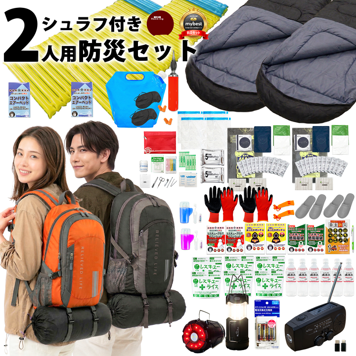 楽天市場】楽天1位！【防災士＆消防士監修】防災リュックもシュラフも