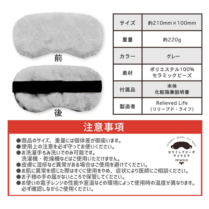 楽天市場】ホットアイマスク 【ceramin】 繰り返し使える 蒸気が出る