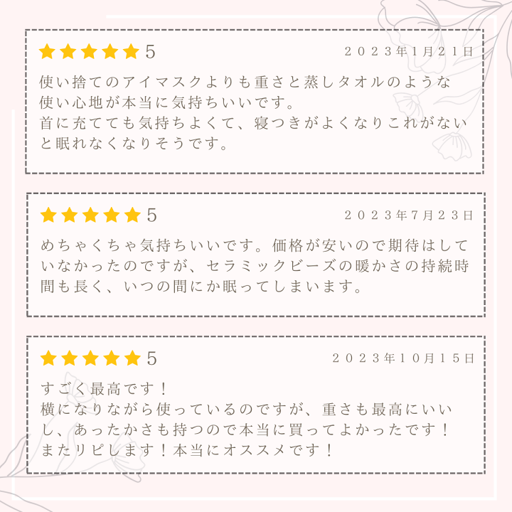 楽天市場】ホットアイマスク [ceramin] 繰り返し使える 蒸気が出るアイ