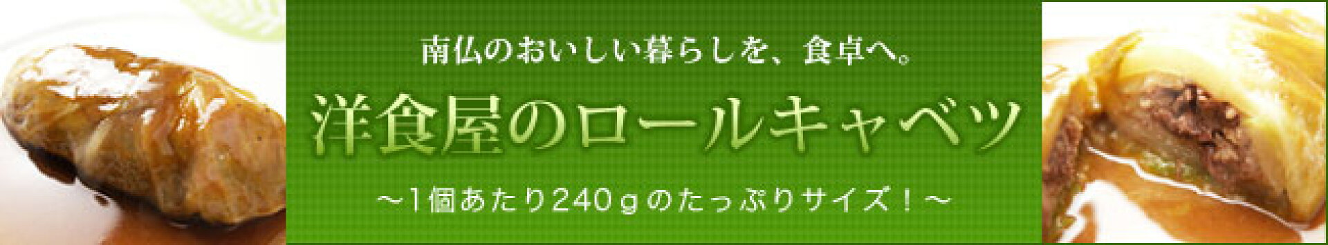ロールキャベツ