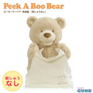 赤ちゃん おもちゃ 動く ぬいぐるみの人気商品 通販 価格比較 価格 Com
