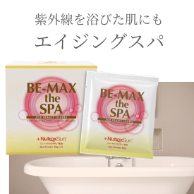 ビーマックス スパ bemax spa ザスパ 入浴剤 エイジングケア 50g×12包 美肌 発汗 ダイエット 日焼け 紫外線 サロン専売品