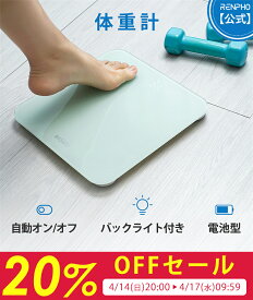 【お買い物マラソン特選商品20%OFF】RENPHO 公式 MASARU 体重計 ヘルスメーター 電池付属 シンプル おしゃれ デジタル電源 自動ON OFF ガラストップ バックライト付 180kgまで対応 高精度 ボディスケール 白色 コンパクト LEDディスプレイ