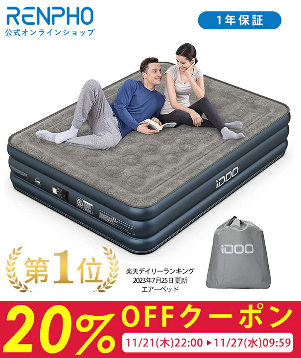 楽天市場】【最大30%OFFクーポン配布中】iDOO エアーベッド ダブル 