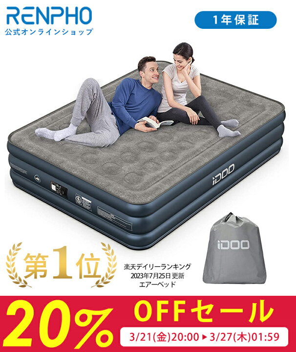 楽天市場】【お買い物マラソン最大50%OFF】iDOO エアーベッド ダブル 