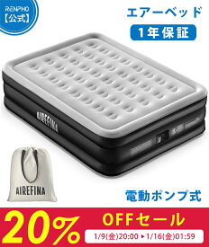 【お買い物マラソン最大50%OFF】Airefina エアーベッド ダブルサイズ 電動ポンプ内蔵 キャンプ マット 耐久性 来客用 フロック表面加工 長さ203×幅152×厚さ46cm 耐荷重340kg 空気ベッド 快適な寝心地 折り畳み 収納袋付き 予備ベッド 家庭用