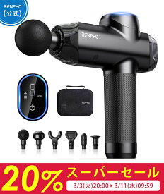 【先着30名様限定クーポン配布中】RENPHO レンフォ ハンディガン 筋膜リリース 強力 プロ 12mm振幅 6段階強度レベル 6種類アタッチメント LEDタッチ操作 タイマー機能 ボディケア ダイエット器具 収納バッグ付 携帯便利