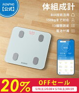 【先着30名様限定クーポン配布中】RENPHO レンフォ 体重計 体組成計 体脂肪計 高精度 スマホ連動 専用ア…