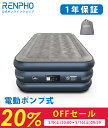 【先着30名様限定クーポン配布中】iDOO エアーベッド シングル 電動ポンプ内蔵 フロック表面加工 耐久 安定 エアーマ…