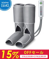 【先着30名様限定クーポン配布中】【医療機器認証取得】 RENPHO レンフォ フットマッサージャー ふくらは…