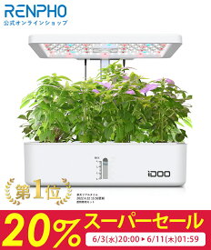 【先着30名様限定クーポン配布中】RENPHO 公式 iDOO 家庭菜園 水耕栽培キット 静音 野菜栽培セット 植物育成LEDライト付 自動散水&amp;空気循環システム 12株同時に野菜栽培可能 プランター 植木鉢 おしゃれ 長方形 室内 苗 野菜 花 果物 ハーブ