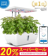 【先着30名様限定クーポン配布中】iDOO 水耕栽培キット 野菜栽培セット Wi-Fi アプリ対応 遠隔操作 自動…