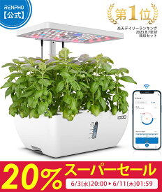 【先着30名様限定クーポン配布中】iDOO 水耕栽培キット 野菜栽培セット Wi-Fi アプリ対応 遠隔操作 自動散水 種子栽培セット インテリア 菜園 苗 野菜 植物育成LEDライト 自動水循環システム搭載 ランプシェードの高さ調節可能 同時に12株野菜栽培