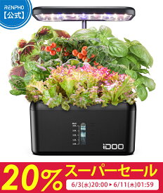 【先着30名様限定クーポン配布中】iDOO 水耕栽培キット すいこう栽培キット 家庭菜園 室内 水耕栽培 水中ポンプ搭載 同時に8株野菜栽培可能 植物育成LEDライト付き 野菜栽培セット ライトパネルの高さ調節可能 プレゼント 送料無料 一年保証