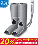 【先着30名様限定クーポン配布中】【医療機器認証取得】 RENPHO レンフォ フットマッサージャー ふくらは…