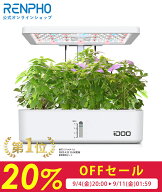 【先着限定★500円OFFクーポン】RENPHO 公式 iDOO 家庭菜園 水耕栽培キット 静音 野菜栽培セット 植物育…