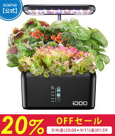 【先着限定★500円OFFクーポン】iDOO 水耕栽培キット すいこう栽培キット 家庭菜園 室内 水耕栽培 水中ポ…