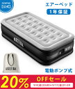【先着限定★500円OFFクーポン】Airefina エアーベッド シングルサイズ 電動ポンプ内蔵 キャンプ マット 耐久性 来客…