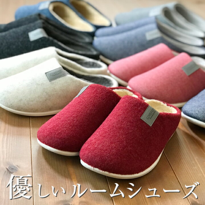 楽天市場 優しいルームシューズ コアフィール スリッパ レディース メンズ おしゃれ レッド 赤 かわいい 室内スリッパ 暖かい あったか ルームシューズ 室内 ルームスリッパ 冬用 室内履き オール シーズン スリッポン ルーム シューズ 冬 防寒 男性 女性 ボア オシャレ 楽天市場 優しいルームシューズ コアフィール スリッパ レディース メンズ おしゃれ レッド 赤 かわいい 室内スリッパ 暖かい あったか ルームシューズ 室内 ルームスリッパ 冬用 室内履き オール シーズン スリッポン ルーム シューズ 冬 防寒 男性 女性 ボア オシャレ