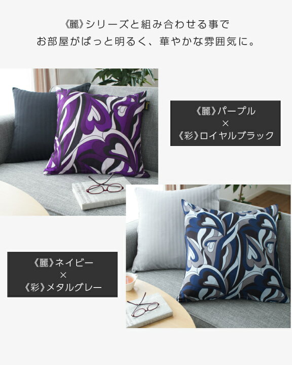 楽天市場】【期間限定特価】 クッションカバー 2枚セット 45×45cm 