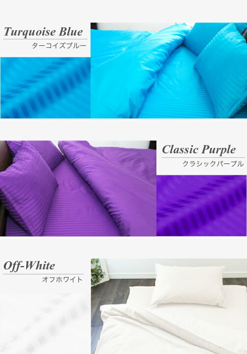 楽天市場】掛け布団カバー ダブル サテンストライプ 彩 190×210cm 
