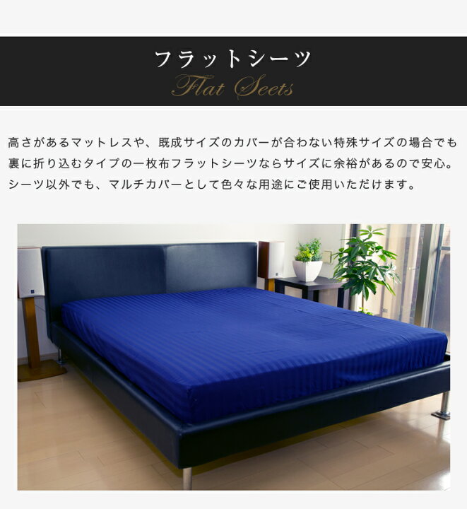 水色 クイーンサイズ フラットシーツ