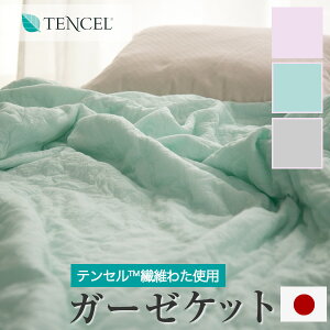 { K[[Pbg eZ VO 145×190cm VRf | ӂӂ 炳 􂦂 |zc Ċ| K[[ LgPbg  Z ^IPbg |zc zc q Ԃ 