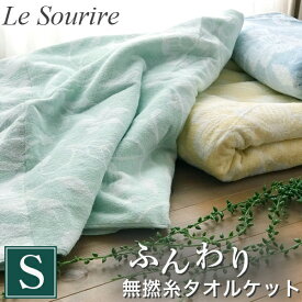 楽天市場 夏掛け布団 タオルケット 寝具 インテリア 寝具 収納の通販