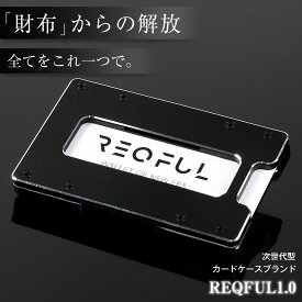 開運 スマートミニ財布 REQFUL 1.0 ブラック アルミニウム 小銭入れ付き ギフト マネークリップ プレゼント アウトドア