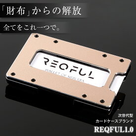 開運 コンパクトカードケース REQFUL ゴールド 1.0 小銭入れ付き カードホルダー マネークリップ スキミング防止
