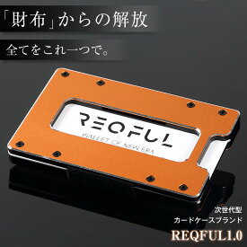 開運 REQFUL オレンジ アルミニウム 1.0 マネークリップ コンパクト 大容量 小銭入れ付き コンパクトウォレット 財布