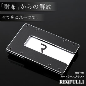 開運 REQFUL カードケース 1.1 ブラック アルミニウム ミニ財布 クレジットカードケース 小銭入れ付き マネークリップ 大容量 薄型 コンパクト スキミング防止 メンズ ギフト